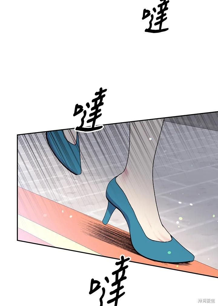 目标是作为金汤匙健康长寿 第77话 第89页