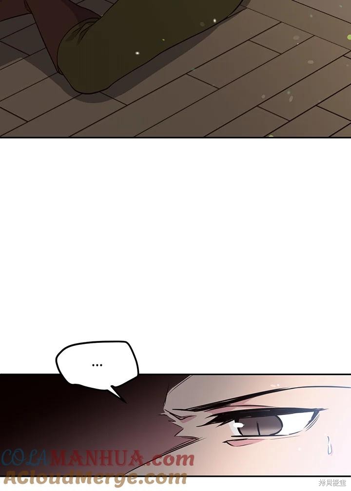目标是作为金汤匙健康长寿 第77话 第98页