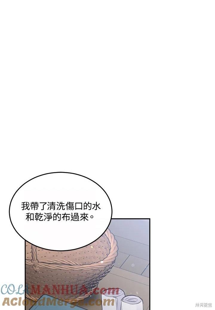 目标是作为金汤匙健康长寿 第78话 第1页