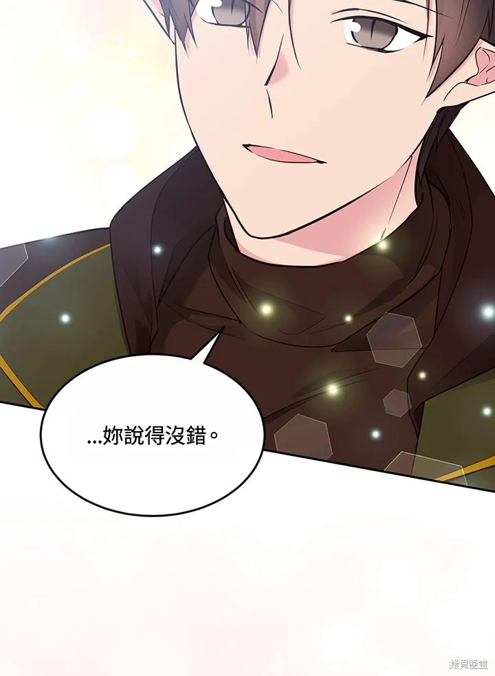 目标是作为金汤匙健康长寿 第78话 第36页