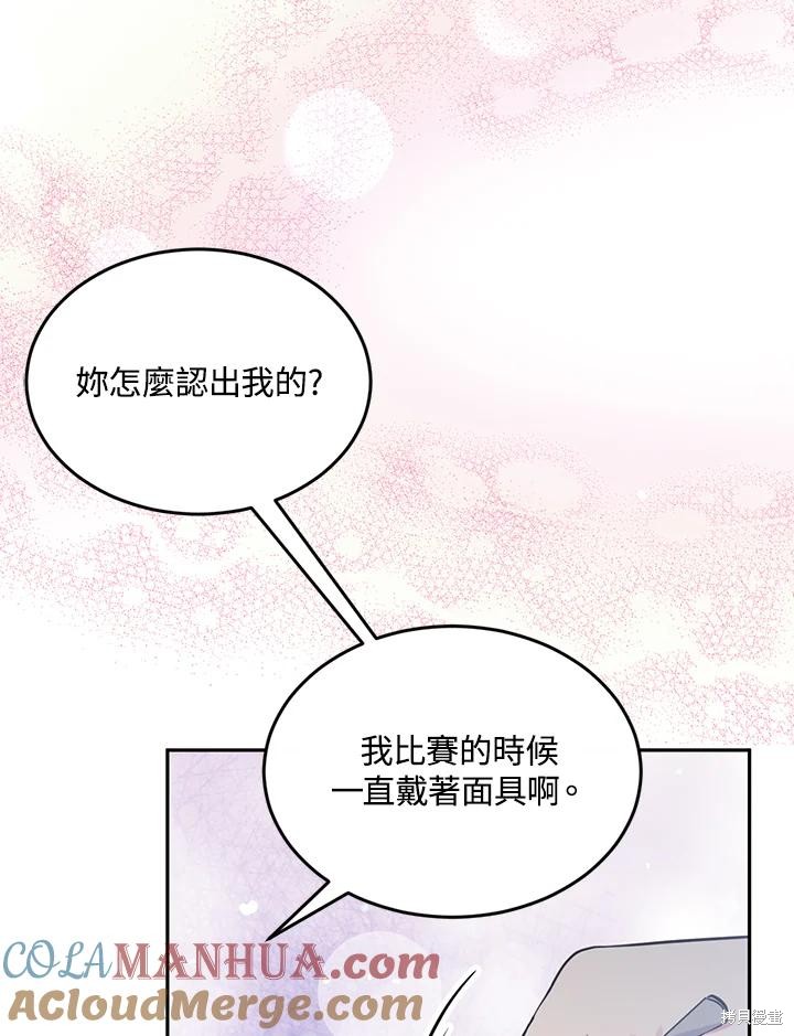 目标是作为金汤匙健康长寿 第78话 第5页