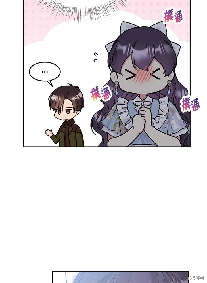 目标是作为金汤匙健康长寿 第78话 第42页
