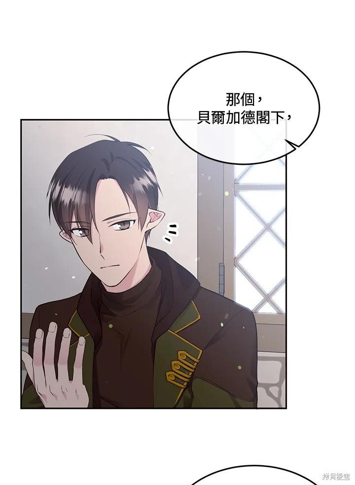 目标是作为金汤匙健康长寿 第78话 第44页