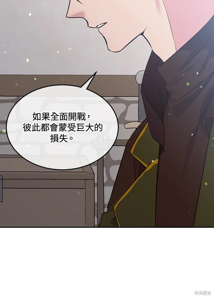 目标是作为金汤匙健康长寿 第78话 第50页