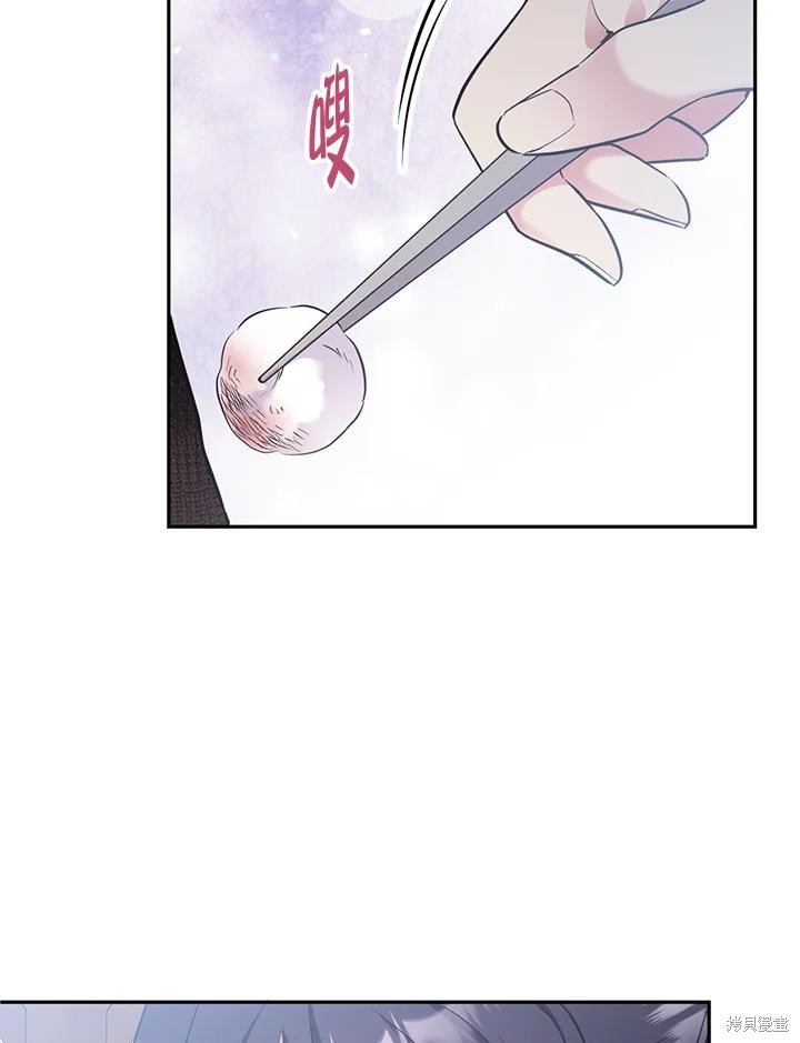 目标是作为金汤匙健康长寿 第78话 第6页