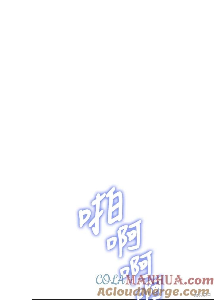 目标是作为金汤匙健康长寿 第78话 第61页