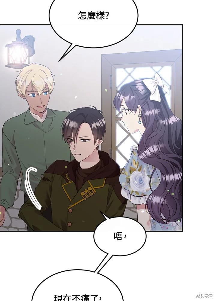 目标是作为金汤匙健康长寿 第78话 第63页