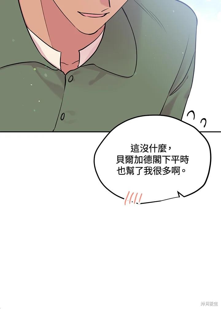 目标是作为金汤匙健康长寿 第78话 第68页