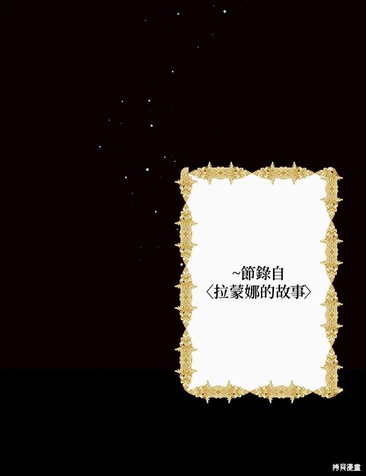 目标是作为金汤匙健康长寿 第79话 第102页
