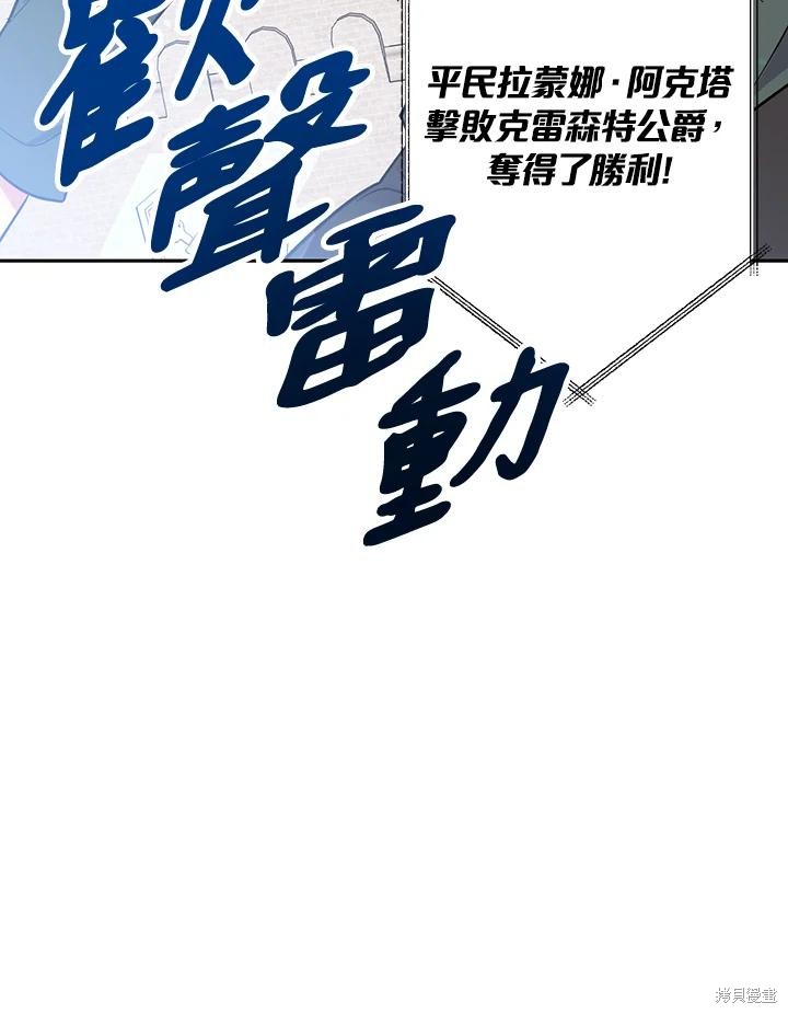 目标是作为金汤匙健康长寿 第79话 第12页