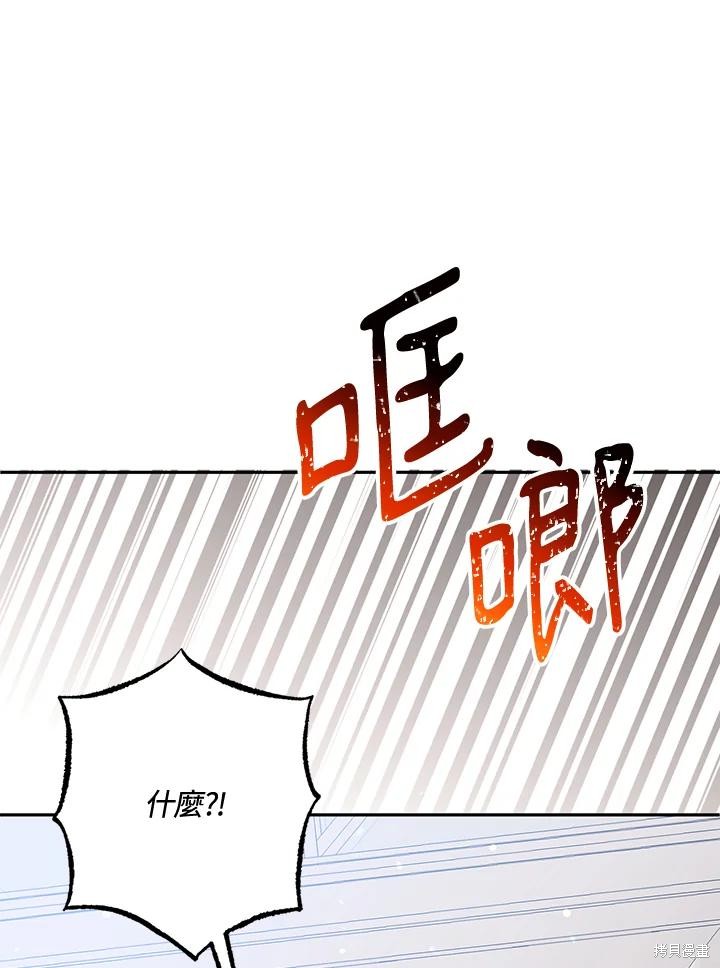 目标是作为金汤匙健康长寿 第79话 第59页