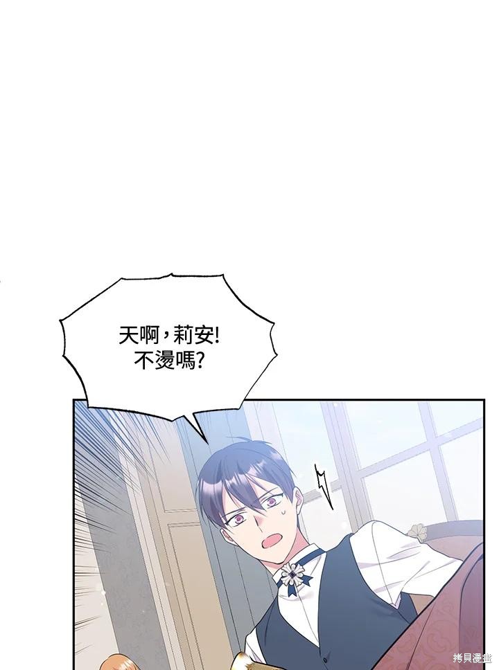 目标是作为金汤匙健康长寿 第79话 第62页
