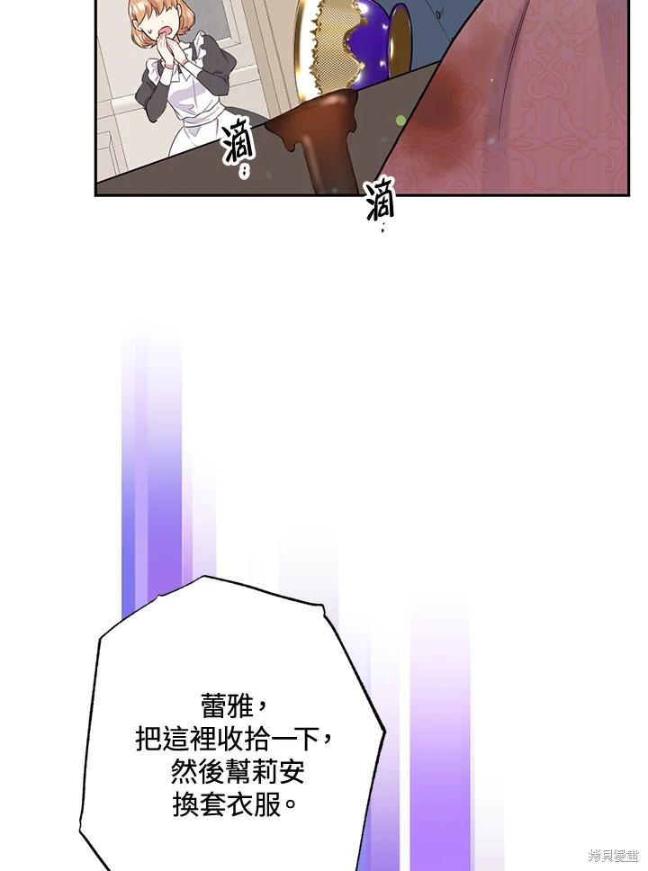 目标是作为金汤匙健康长寿 第79话 第63页