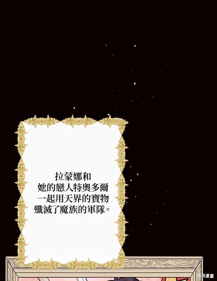 目标是作为金汤匙健康长寿 第79话 第94页