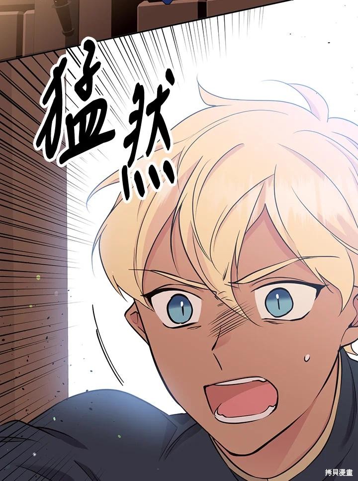 目标是作为金汤匙健康长寿 第80话 第2页