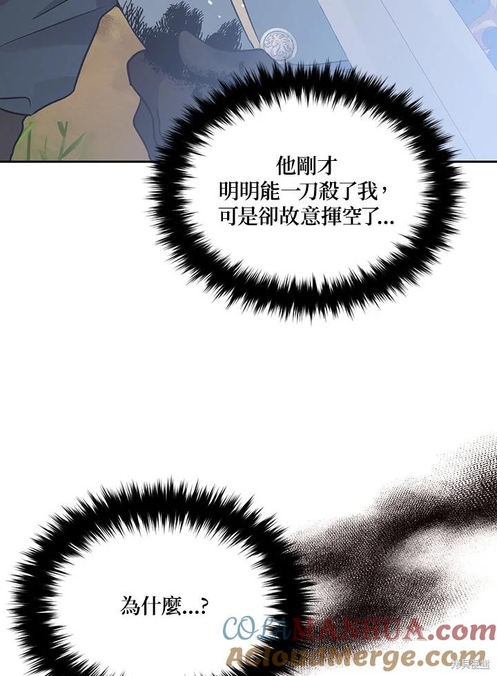 目标是作为金汤匙健康长寿 第80话 第101页