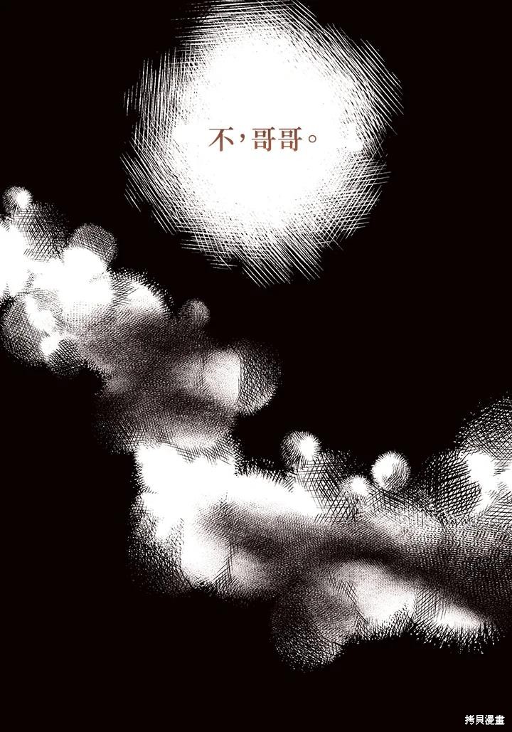 目标是作为金汤匙健康长寿 第80话 第27页