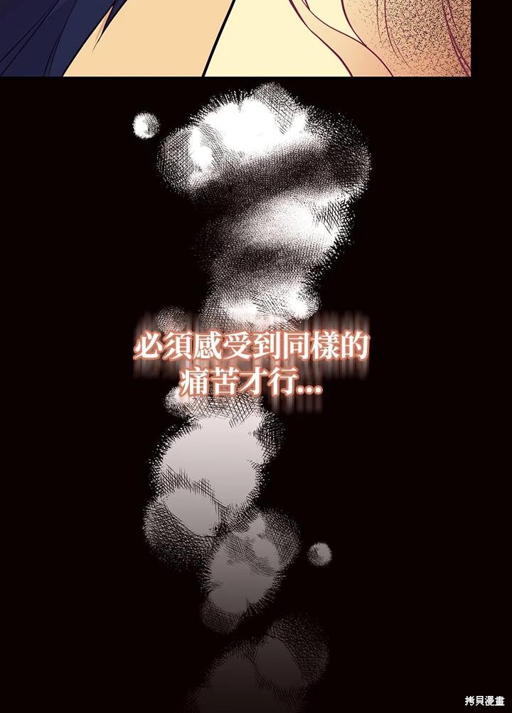 目标是作为金汤匙健康长寿 第80话 第31页
