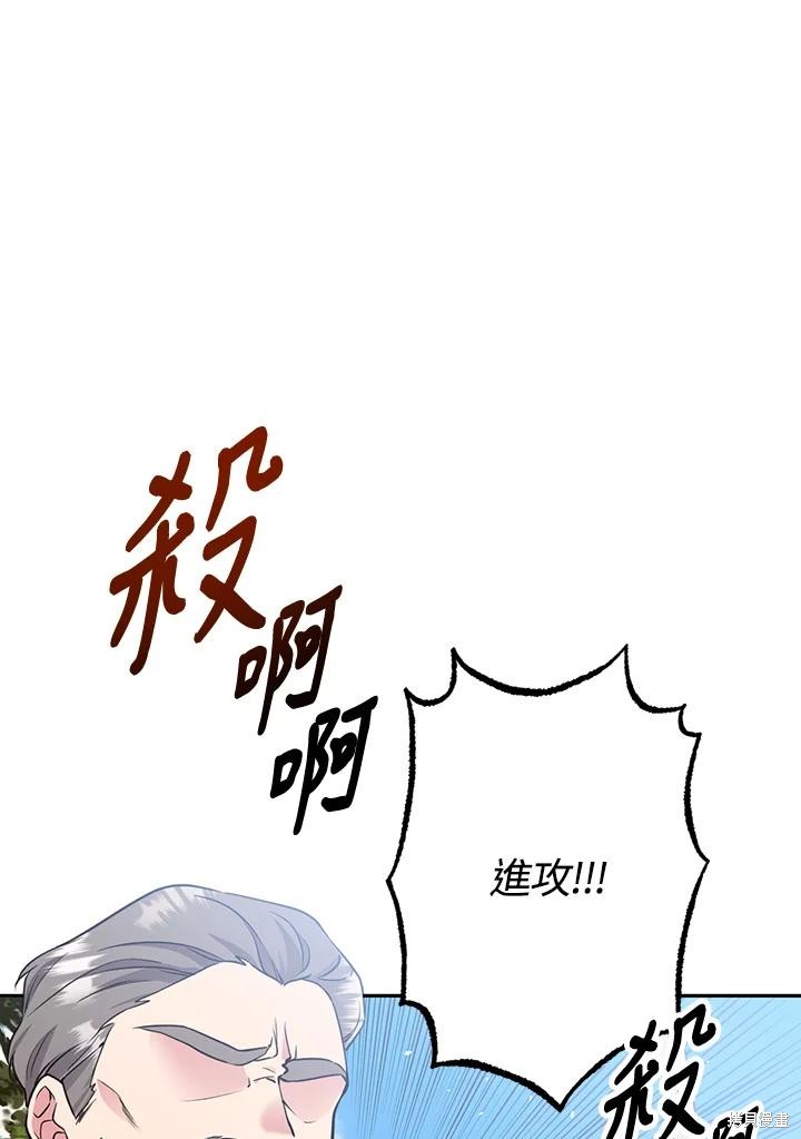 目标是作为金汤匙健康长寿 第80话 第35页