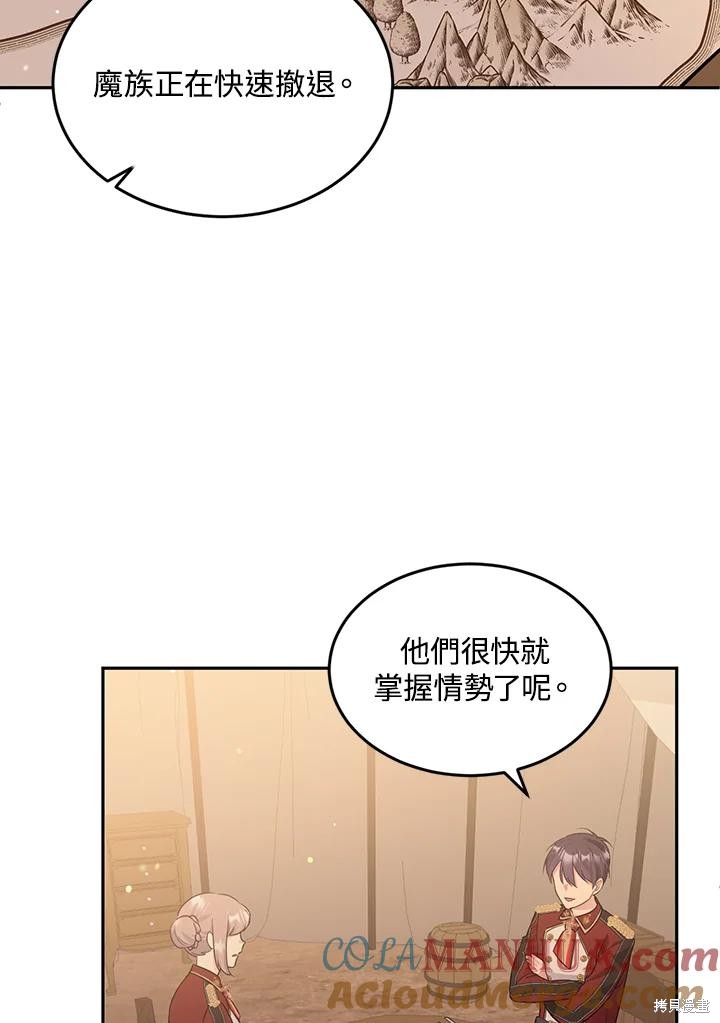 目标是作为金汤匙健康长寿 第80话 第41页