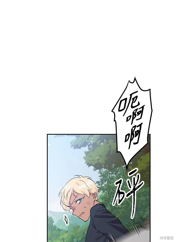 目标是作为金汤匙健康长寿 第80话 第51页
