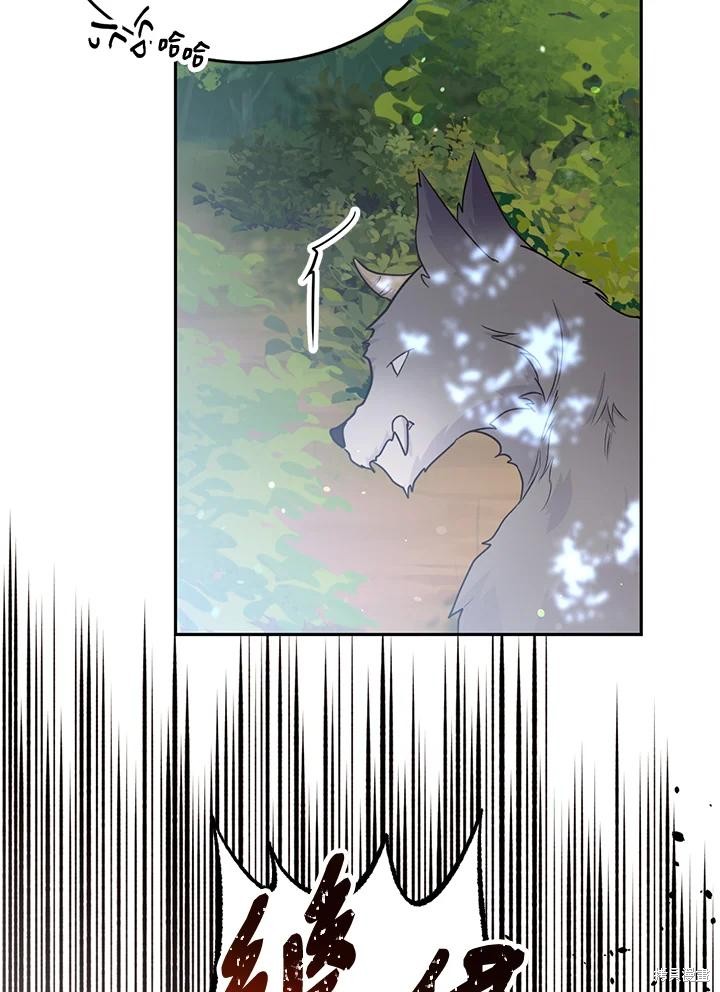 目标是作为金汤匙健康长寿 第80话 第56页