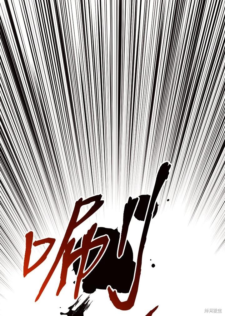目标是作为金汤匙健康长寿 第80话 第83页