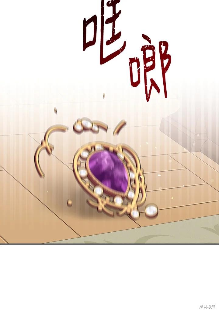 目标是作为金汤匙健康长寿 第80话 第86页