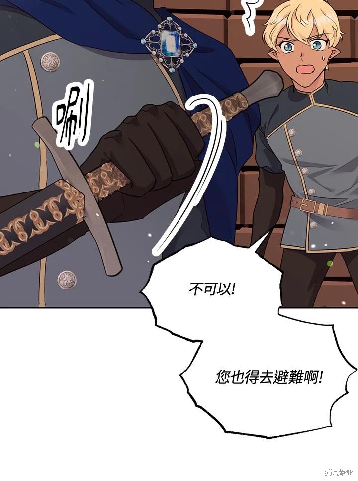 目标是作为金汤匙健康长寿 第80话 第10页