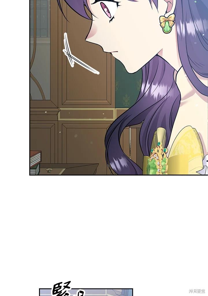 目标是作为金汤匙健康长寿 第80话 第94页