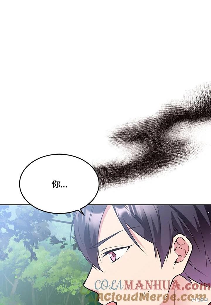 目标是作为金汤匙健康长寿 第81话 第1页