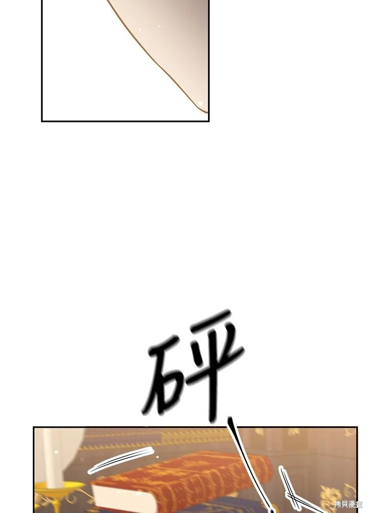 目标是作为金汤匙健康长寿 第81话 第106页