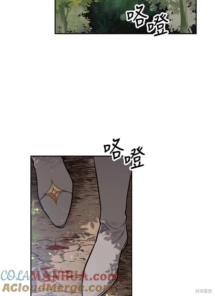 目标是作为金汤匙健康长寿 第81话 第13页