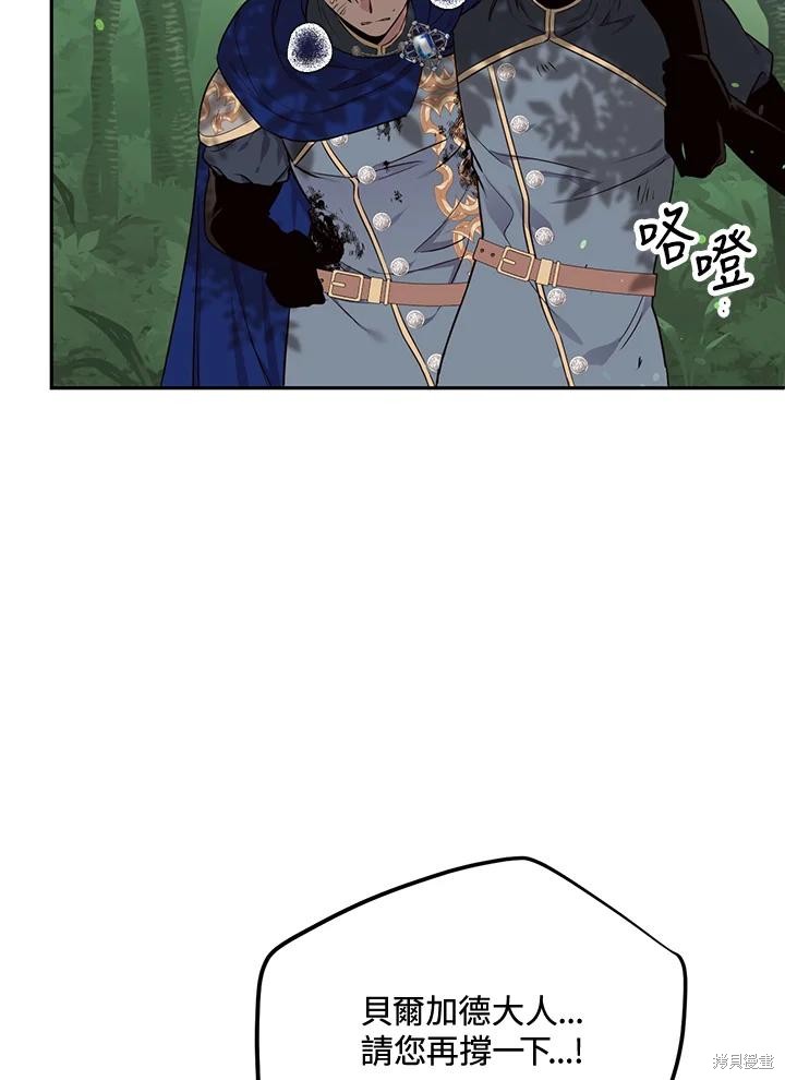 目标是作为金汤匙健康长寿 第81话 第15页