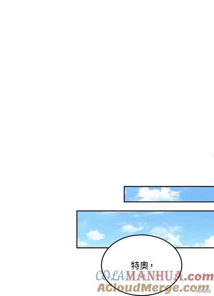 目标是作为金汤匙健康长寿 第81话 第17页