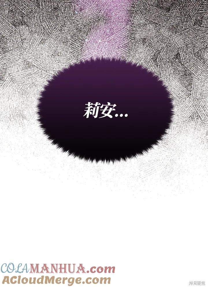 目标是作为金汤匙健康长寿 第81话 第25页