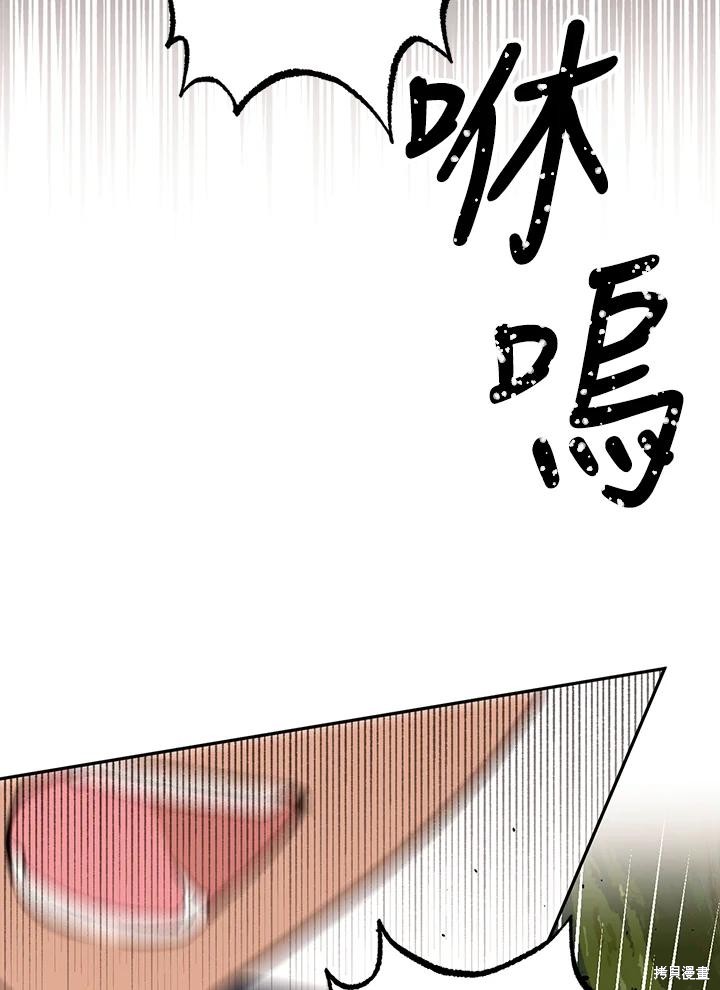 目标是作为金汤匙健康长寿 第81话 第4页