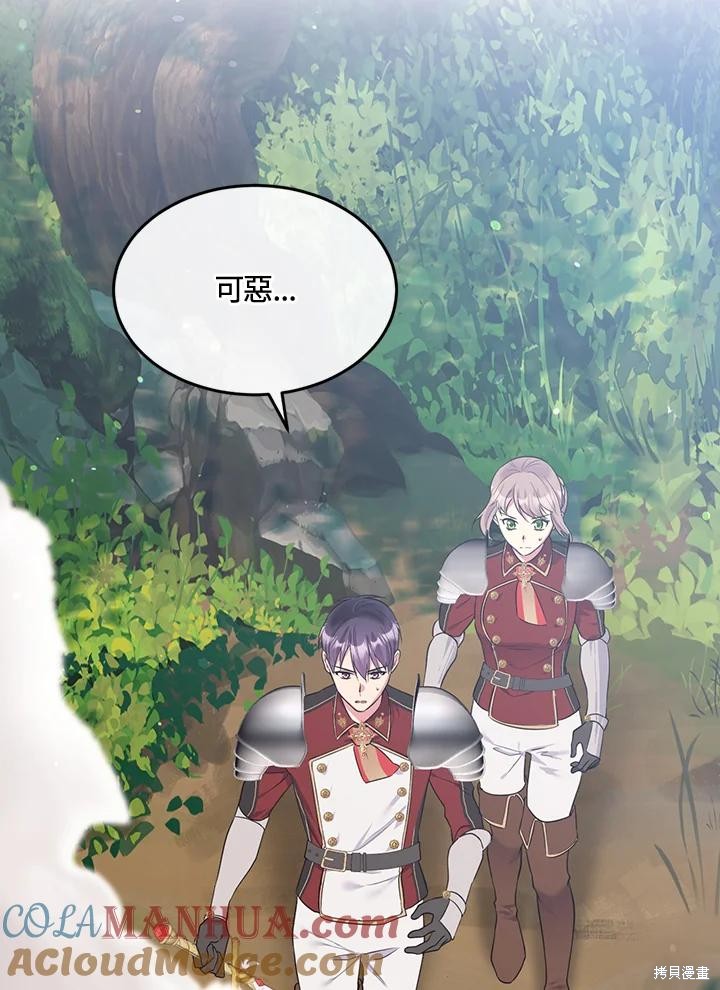目标是作为金汤匙健康长寿 第81话 第9页