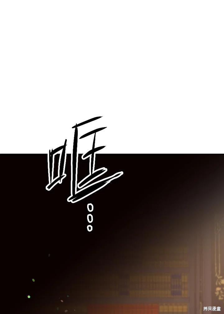 目标是作为金汤匙健康长寿 第81话 第87页