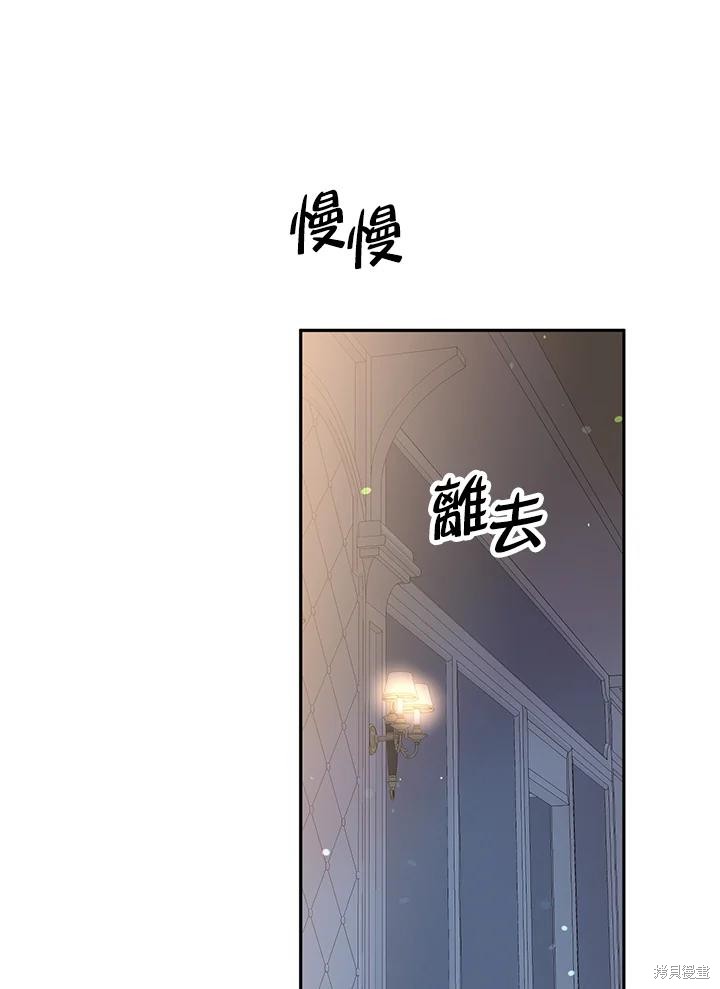 目标是作为金汤匙健康长寿 第82话 第14页