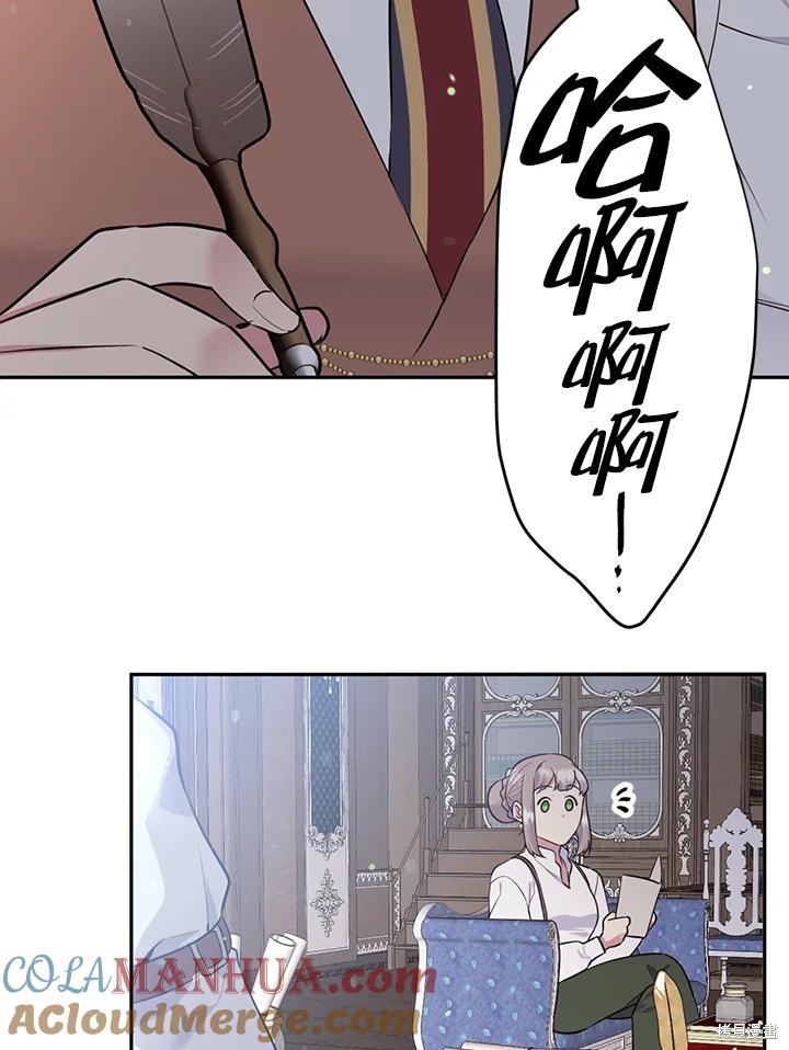 目标是作为金汤匙健康长寿 第82话 第25页
