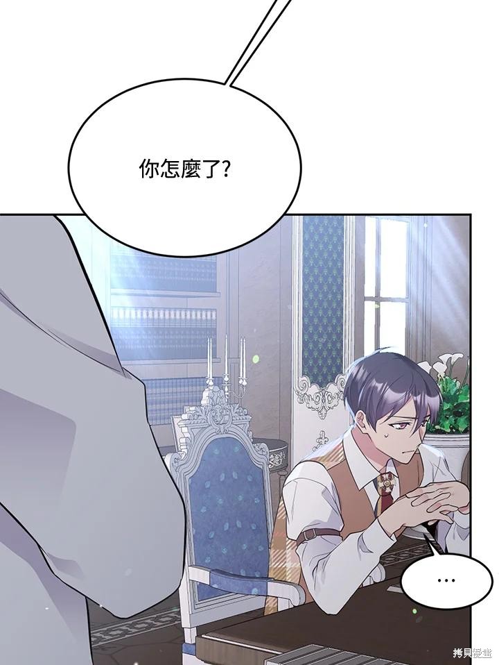目标是作为金汤匙健康长寿 第82话 第30页