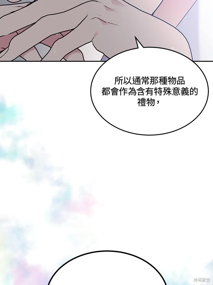 目标是作为金汤匙健康长寿 第82话 第39页