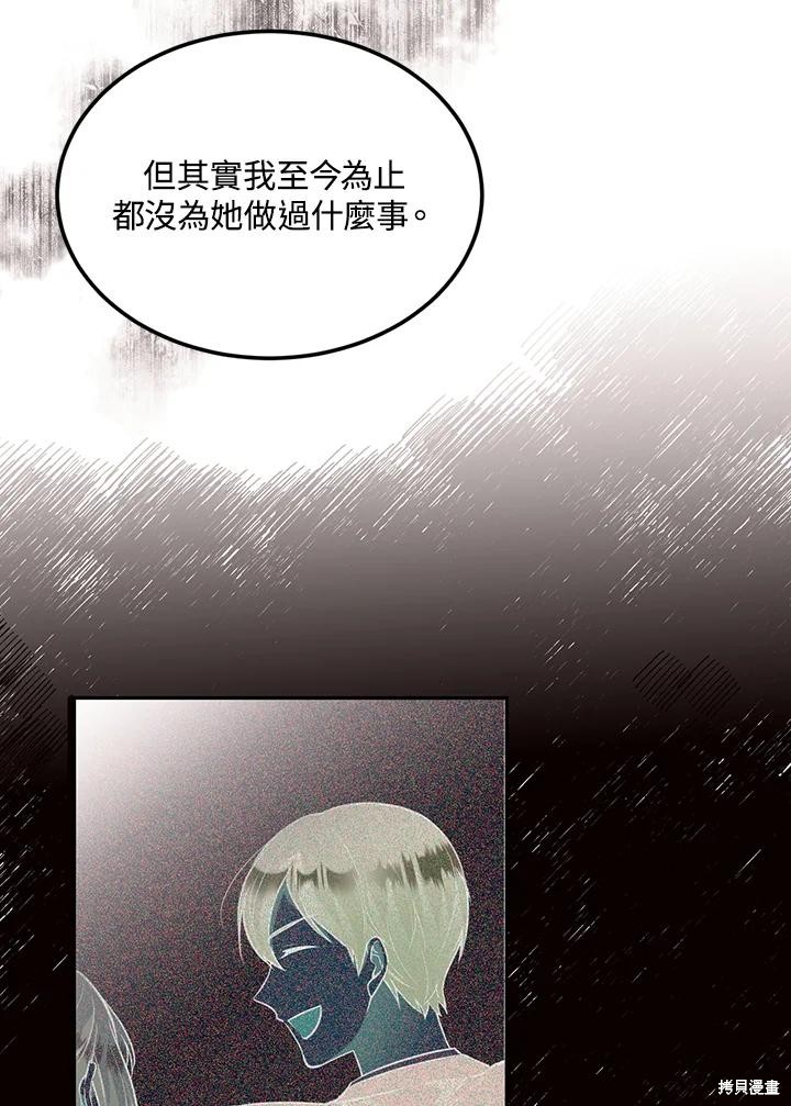 目标是作为金汤匙健康长寿 第82话 第47页