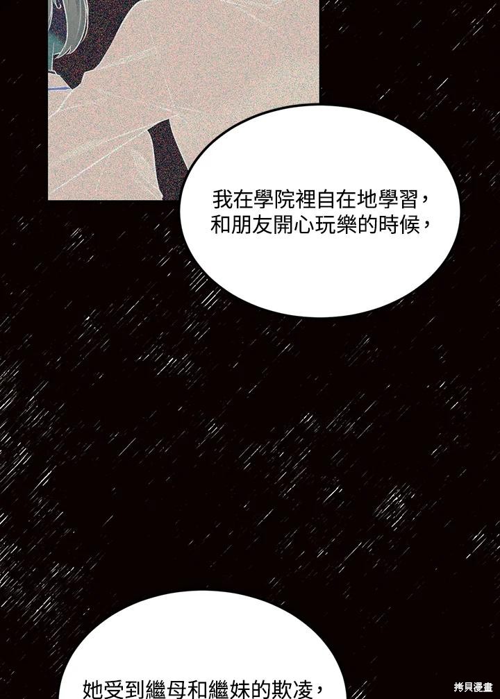 目标是作为金汤匙健康长寿 第82话 第48页