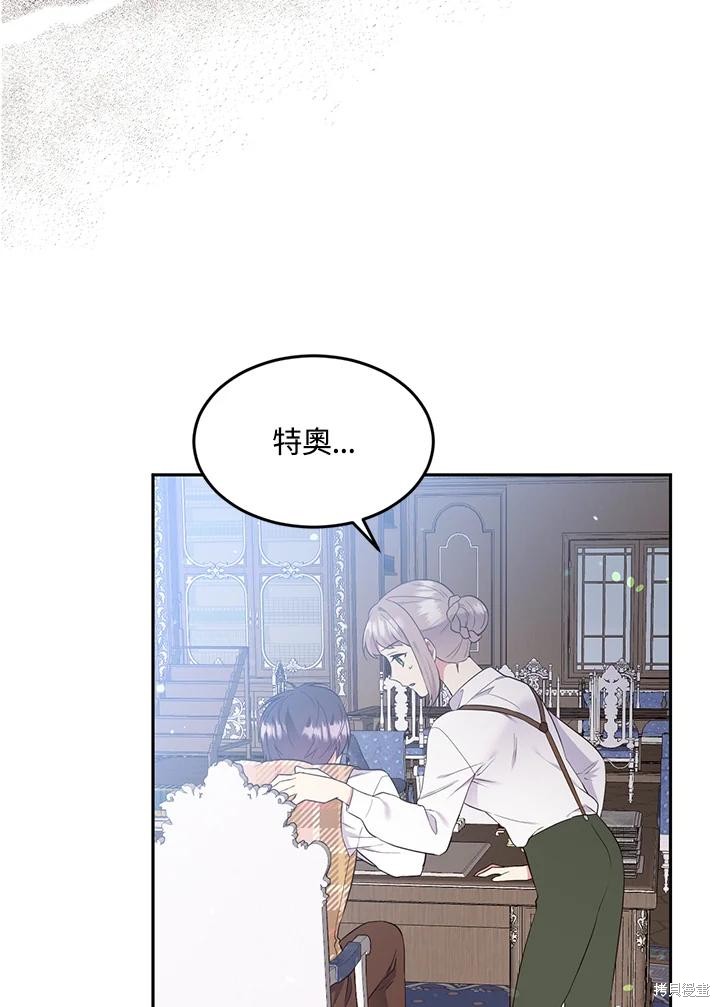 目标是作为金汤匙健康长寿 第82话 第54页