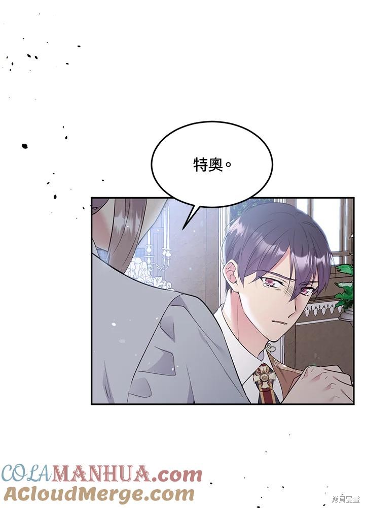 目标是作为金汤匙健康长寿 第82话 第61页