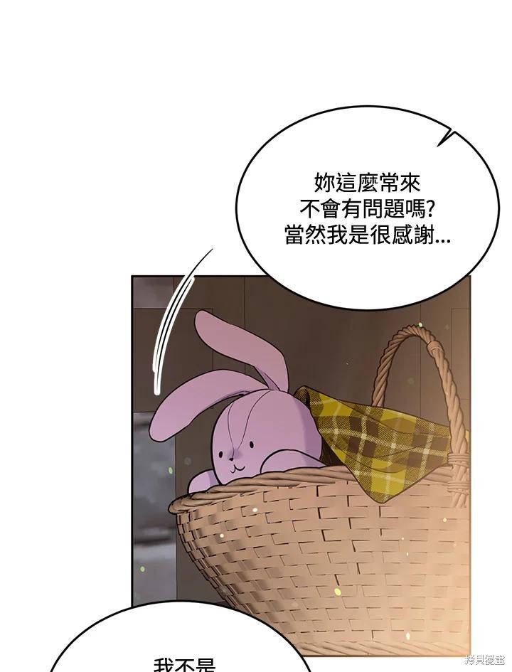 目标是作为金汤匙健康长寿 第82话 第79页