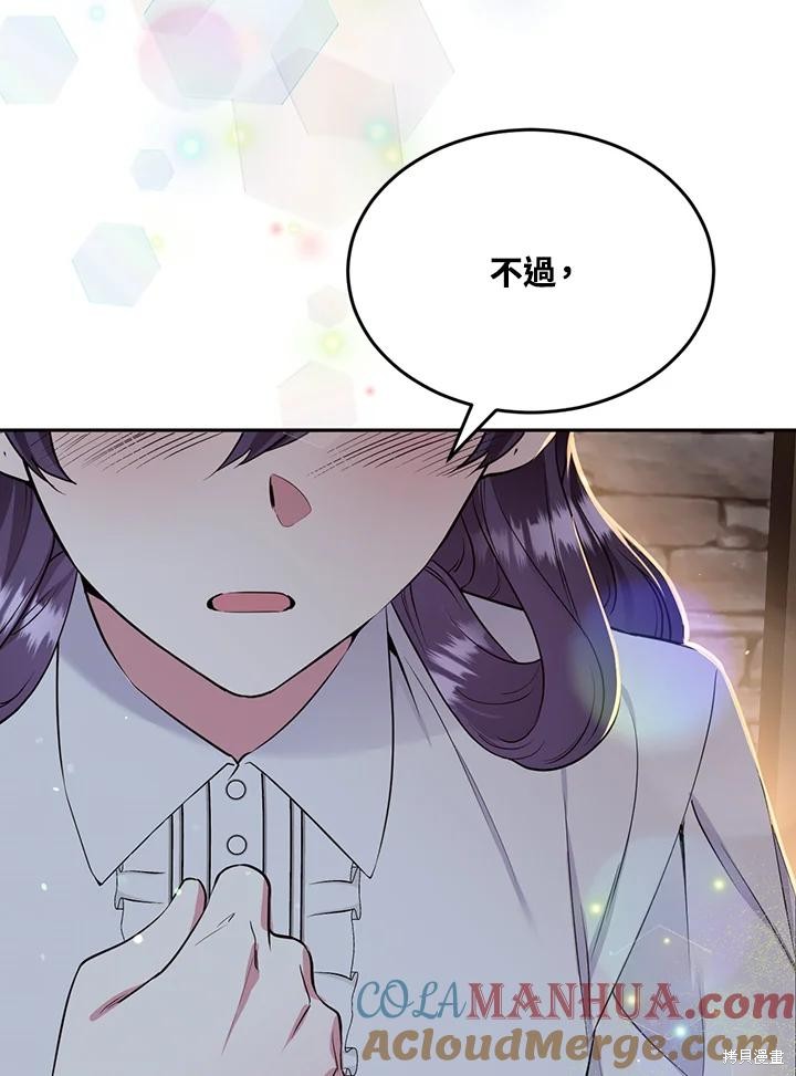 目标是作为金汤匙健康长寿 第83话 第40页