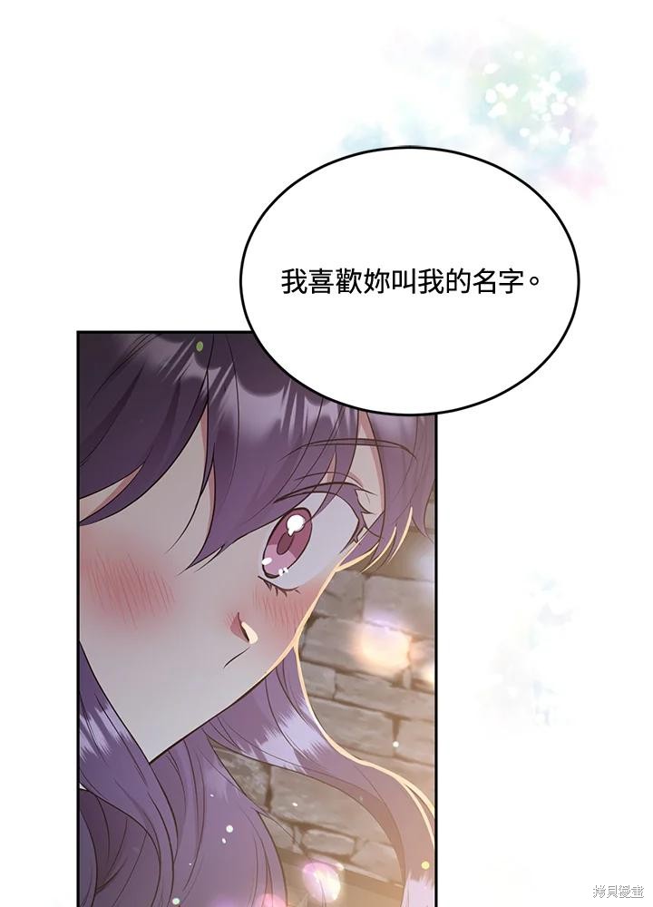 目标是作为金汤匙健康长寿 第83话 第60页